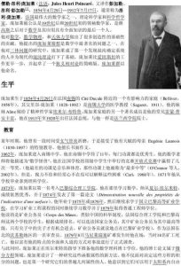 庞加莱重现-