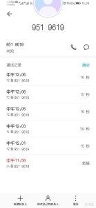 4009695511是什么电话号码-