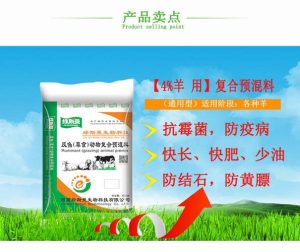 海帝曼羊饲料厂家-