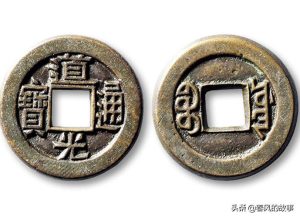 道光通宝图片及价格-