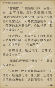 唐枫温碧芸突破禁忌-