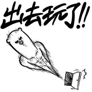 现在出去玩能去哪-