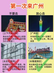 去广东旅游要注意什么-