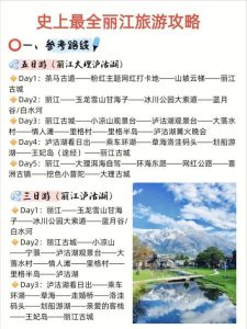 云南旅游报价五日游-