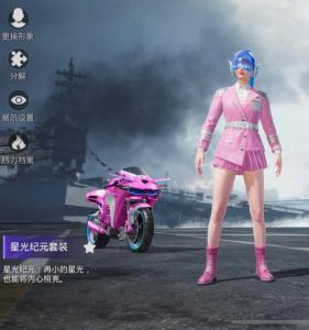 和平精英超污火箭少女-