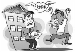 去售楼处退定金10大损招-
