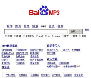 百度mp3排行榜-