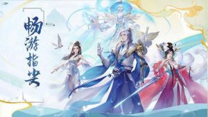 仙侠手游排行榜-