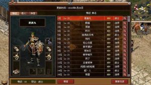 网游排行榜-
