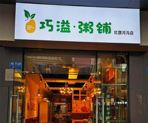加盟店排行榜-