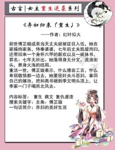 重生小说排行榜完本-