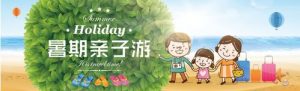 7月带孩子去哪里旅游最好-