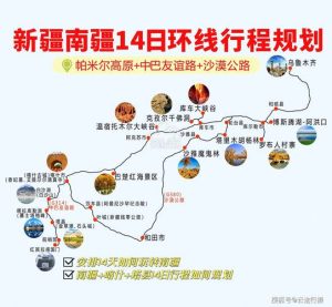 新疆6日游最好路线-