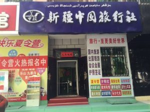 新疆口碑好的旅行社-