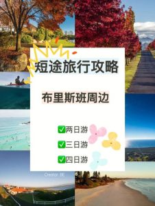 三天短途旅游哪里-
