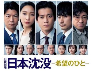 日剧排行榜-