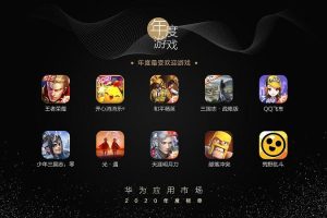 2020手游游戏排行榜-