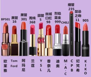 口红品牌的十大排行榜-