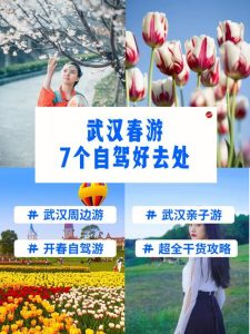 七月份适合去哪玩武汉周边-