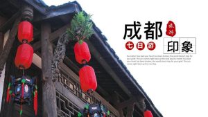 成都七月份适合旅游吗-