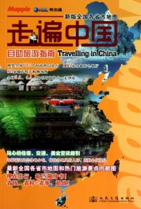 全国各地旅游指南-