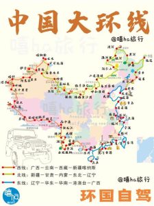 环游中国旅游攻略图-