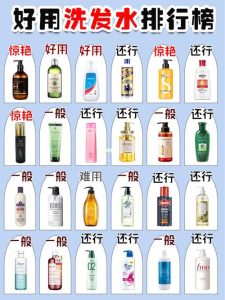 洗发水排行榜-