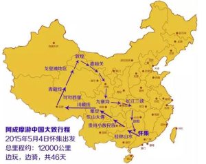 游遍中国的最佳路线-