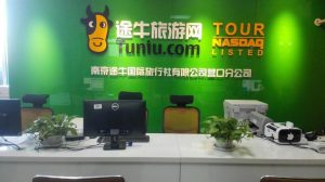 云南途牛国际旅行社-