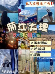 两个人丽江玩5天多少钱-