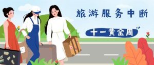 在哪里报团旅游便宜-