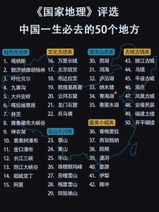 10月国内旅游好去处推荐-