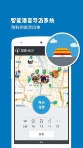 长沙当地导游怎么找-