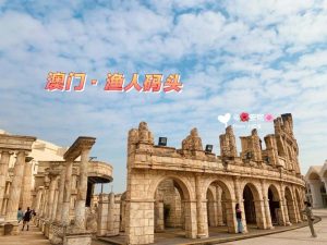澳门旅游必去十大景点-