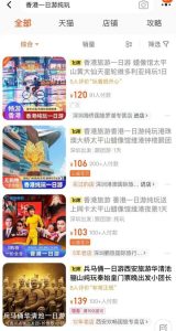 香港旅游团报名价位-