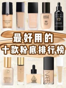 粉底液排行榜-
