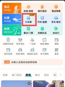 去哪儿app官网-