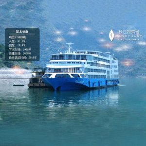 2023年长江三峡游轮订票官网-