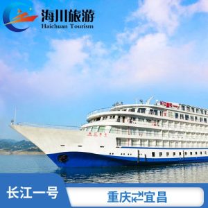 长江三峡游轮订票官网-
