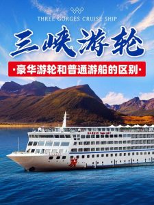 三峡游轮订票中心官网电话-