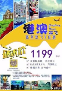 港澳游5日游正常价格双飞-