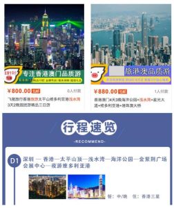 香港旅游团价格-