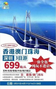 珠港澳三日游价格-