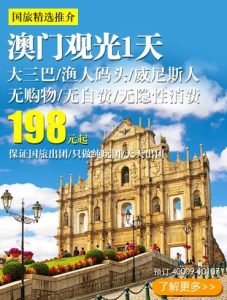 港澳旅游团报价七天-