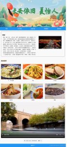 陕西旅游网官网首页-