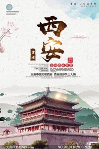 西安旅游网-