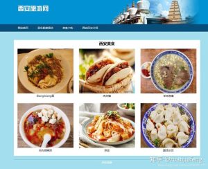 西安旅游网官网首页-