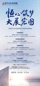 西安旅游网官网招聘信息-