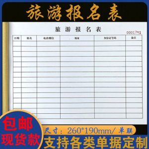 怎么报名旅游团-