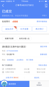 携程网酒店预订网酒店预定西安-